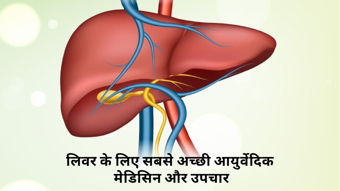 Ayurvedic treatment for liver