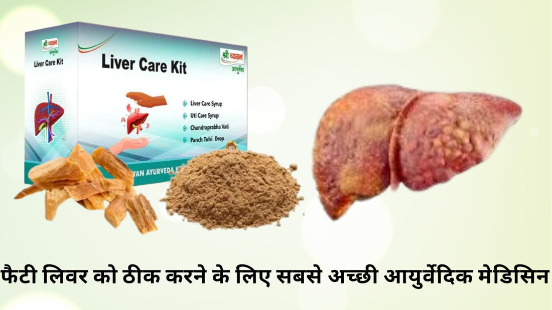 Ayurvedic medicine for liver 