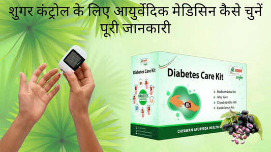 ayurvedic sugar tablet