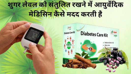 Ayurvedic tablets for Sugar