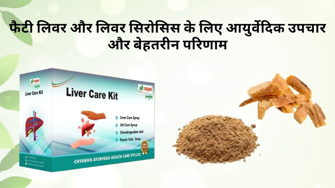 Ayurvedic treatment for fatty liver