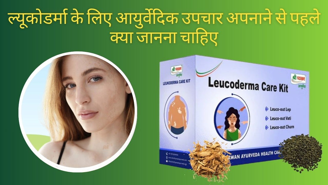 Best ayurvedic medicine for leucoderma