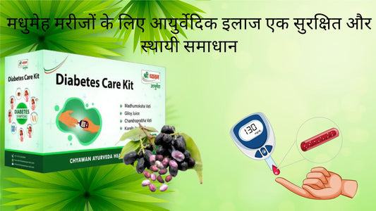 Best ayurvedic treatment for Diabetes