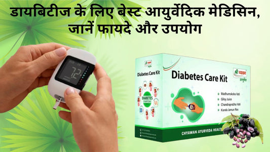 ayurvedic medicine for high sugar