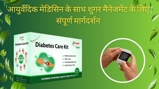 Best Ayurvedic medicine for Diabetes