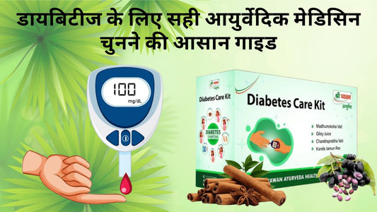 Diabetes Ayurvedic Medicine