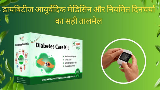 Diabetes Ayurvedic Medicine