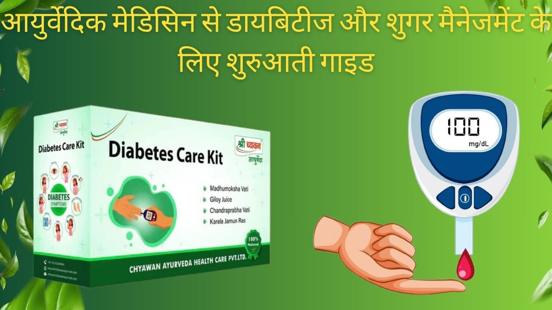 Ayurveda for Diabetes