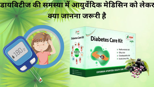 Best ayurvedic medicine for diabetes