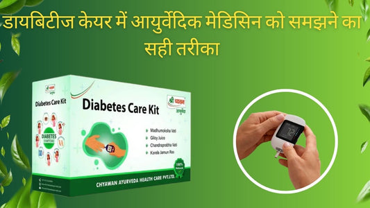 Best ayurvedic medicine for diabetes