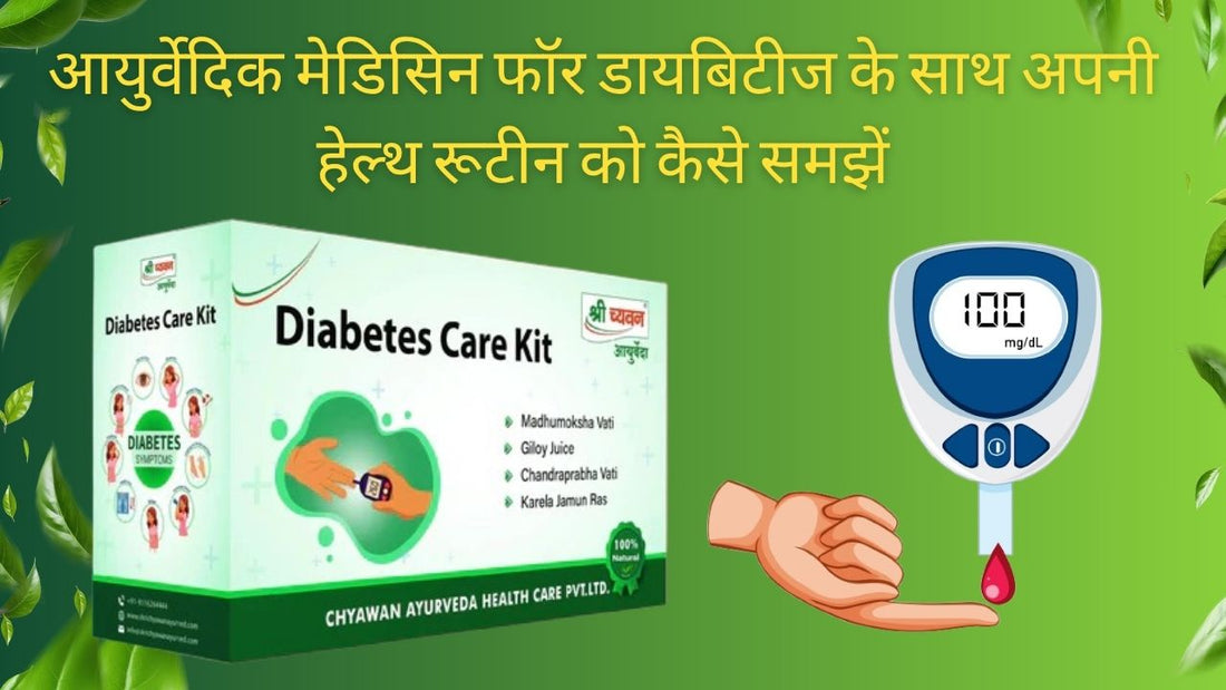 Best ayurvedic medicine for diabetes