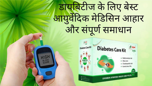 ayurvedic medicine for diabetes