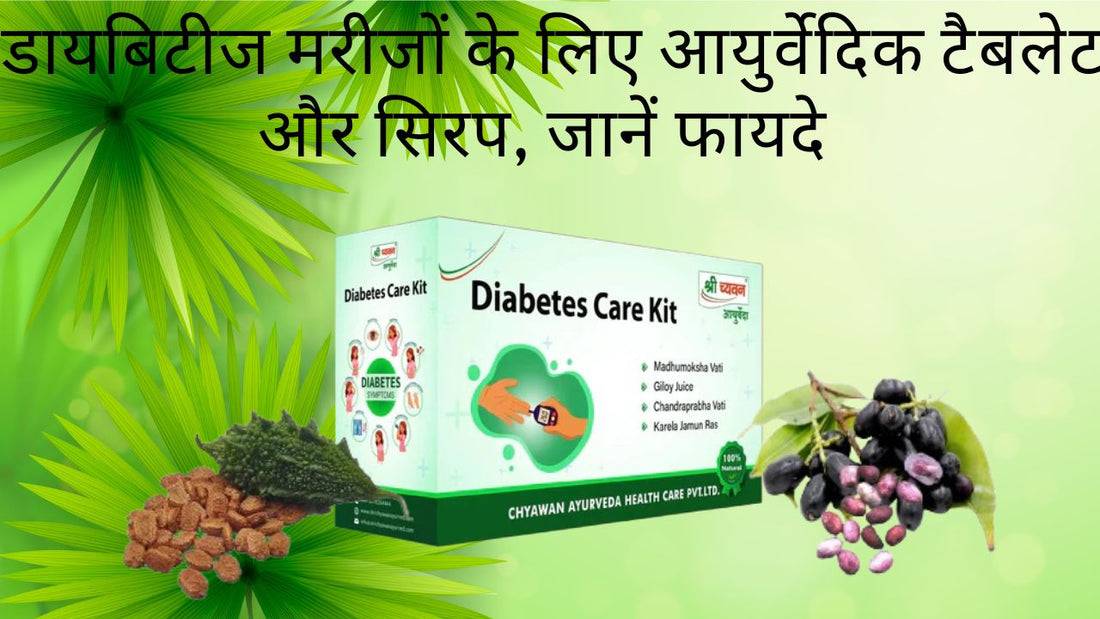 ayurvedic medicine for diabetes