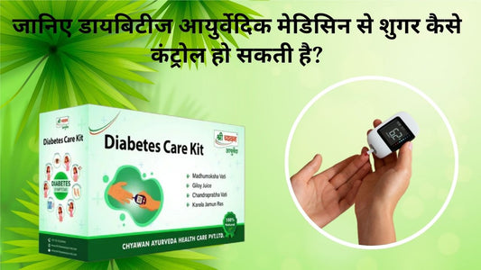 Diabetes ayurvedic medicine