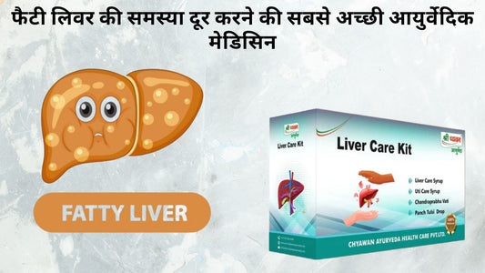 Fatty Liver Ayurvedic Medicine