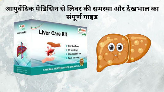 ayurvedic medicine for liver health