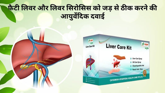 Fatty Liver Ayurvedic Medicine