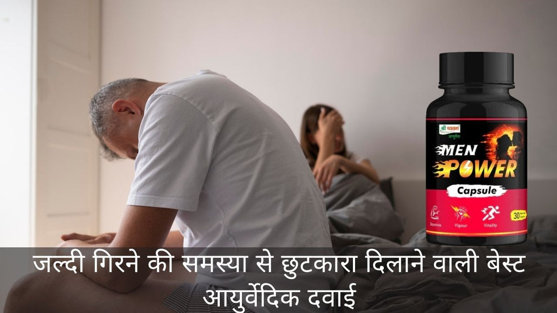 Long Time Sex Medicine for Men