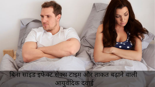 Long Time Sex medicine for men