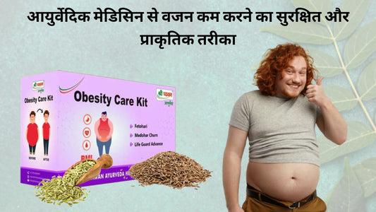 Best Ayurvedic Medicine for Obesity