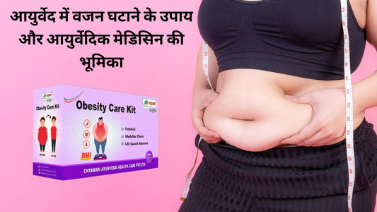 ayurvedic weight loss tablets