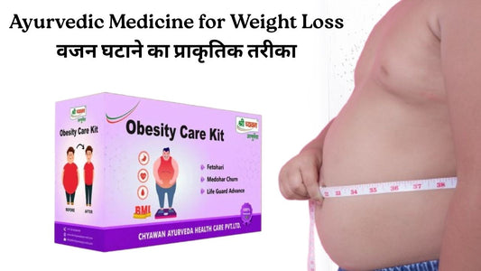 Best ayurvedic medicine for weight loss