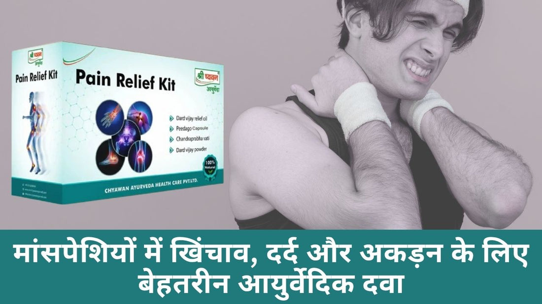 Ayurvedic Pain Killer