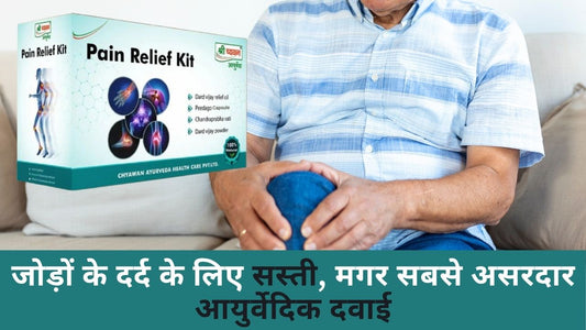 Ayurvedic Pain Killer
