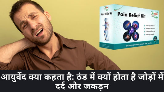 ayurvedic medicine for body pain