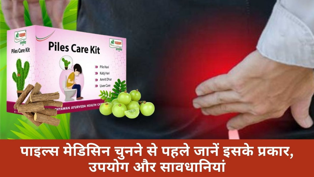 Piles care