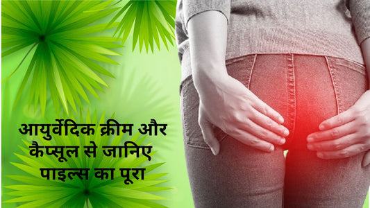 ayurvedic treatment for piles