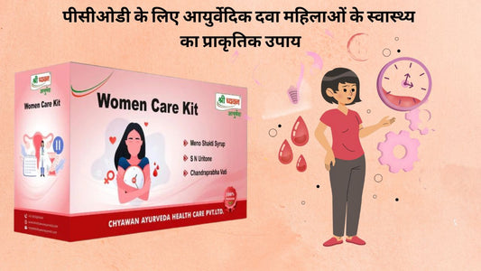 Best Ayurvedic Medicine for PCOD
