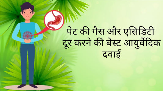 ayurvedic medicine for acidity