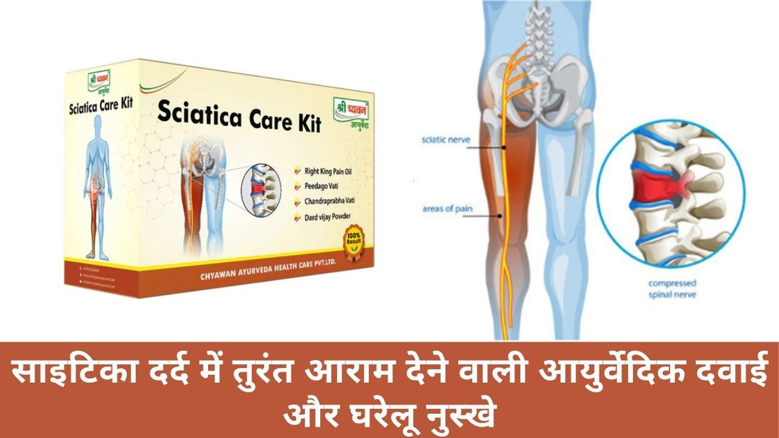 ayurvedic medicine for sciatica pain