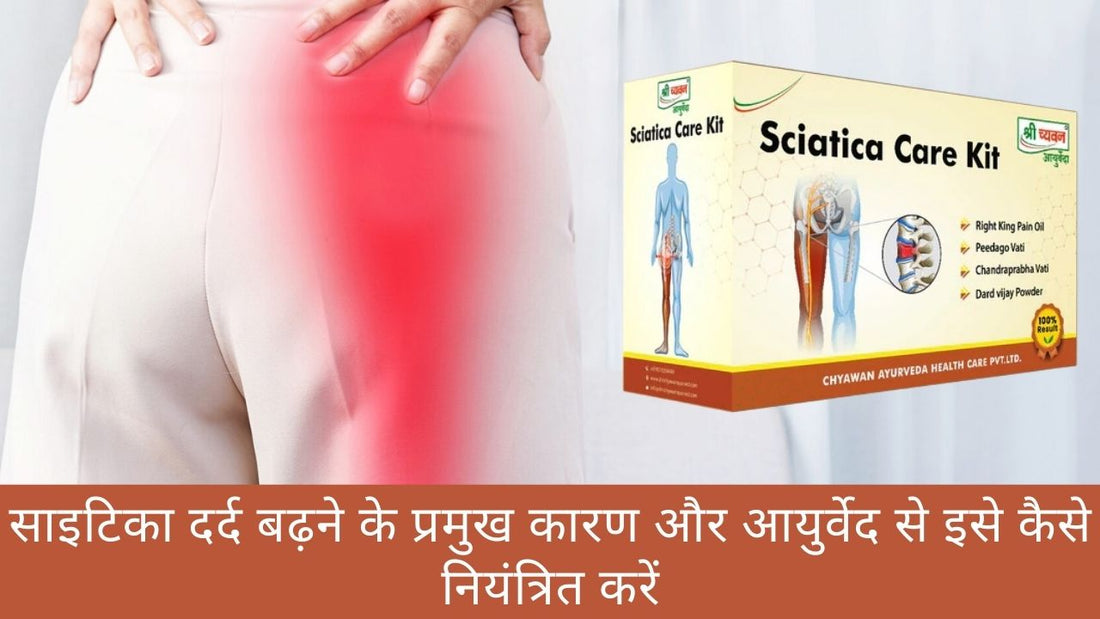 Ayurvedic Medicine for Sciatica Pain