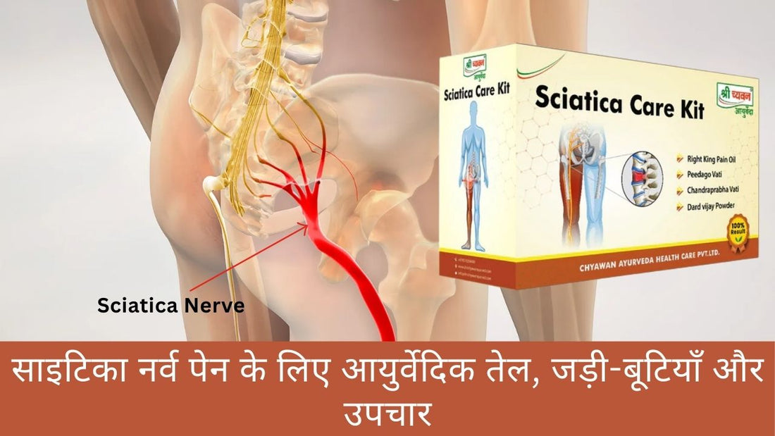 Ayurvedic Medicine for Sciatica Pain