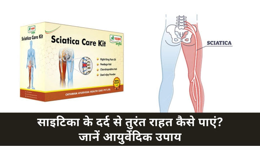Ayurvedic Medicine for Sciatica pain