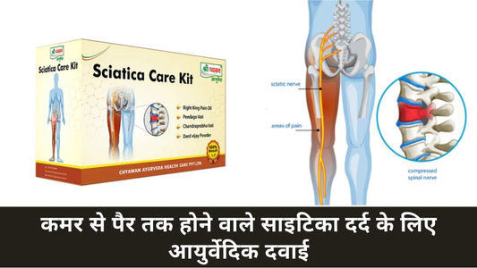 ayurvedic medicine for sciatica pain