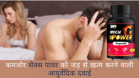 Ayurvedic Tablet for Sex
