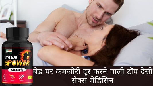 Ayurvedic tablet for Sex