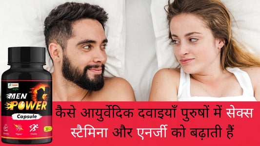 Ayurvedic tablet for Sex