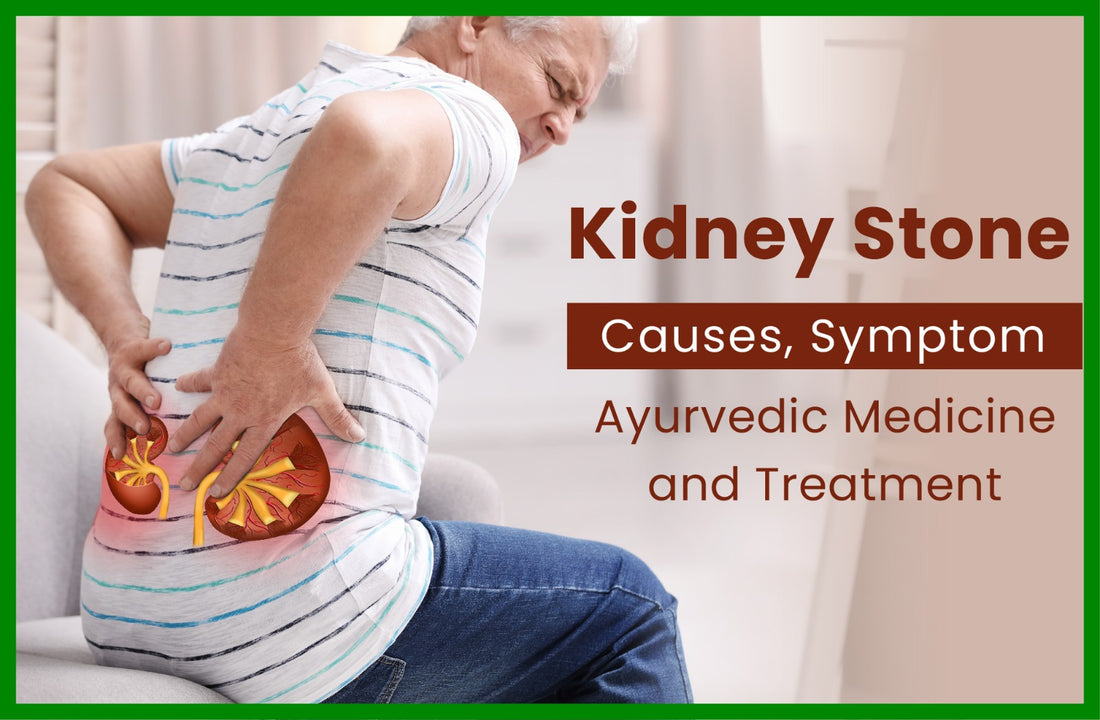 Kidney Stone Ayurvedic Medicine & Treatment | Syrup | Tablet