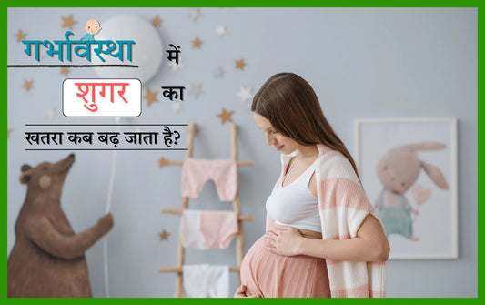 type 2 diabetes and pregnancy