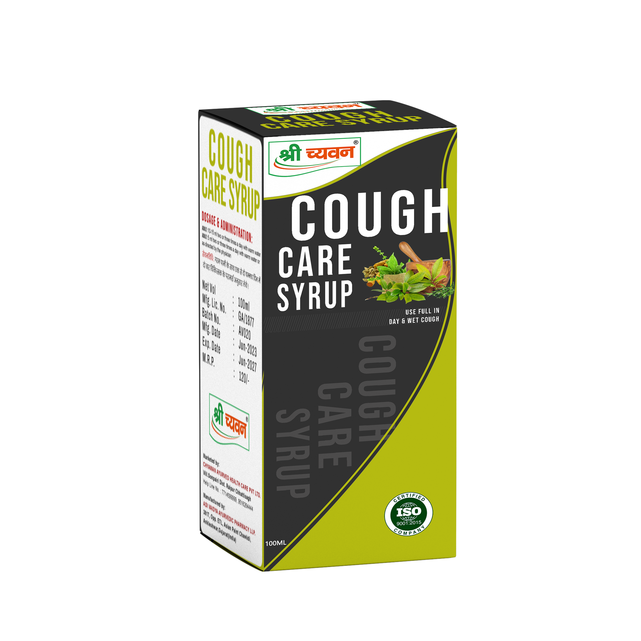 Ayurvedic Cough Syrup - Medicine for dry, allergic and chronic cough