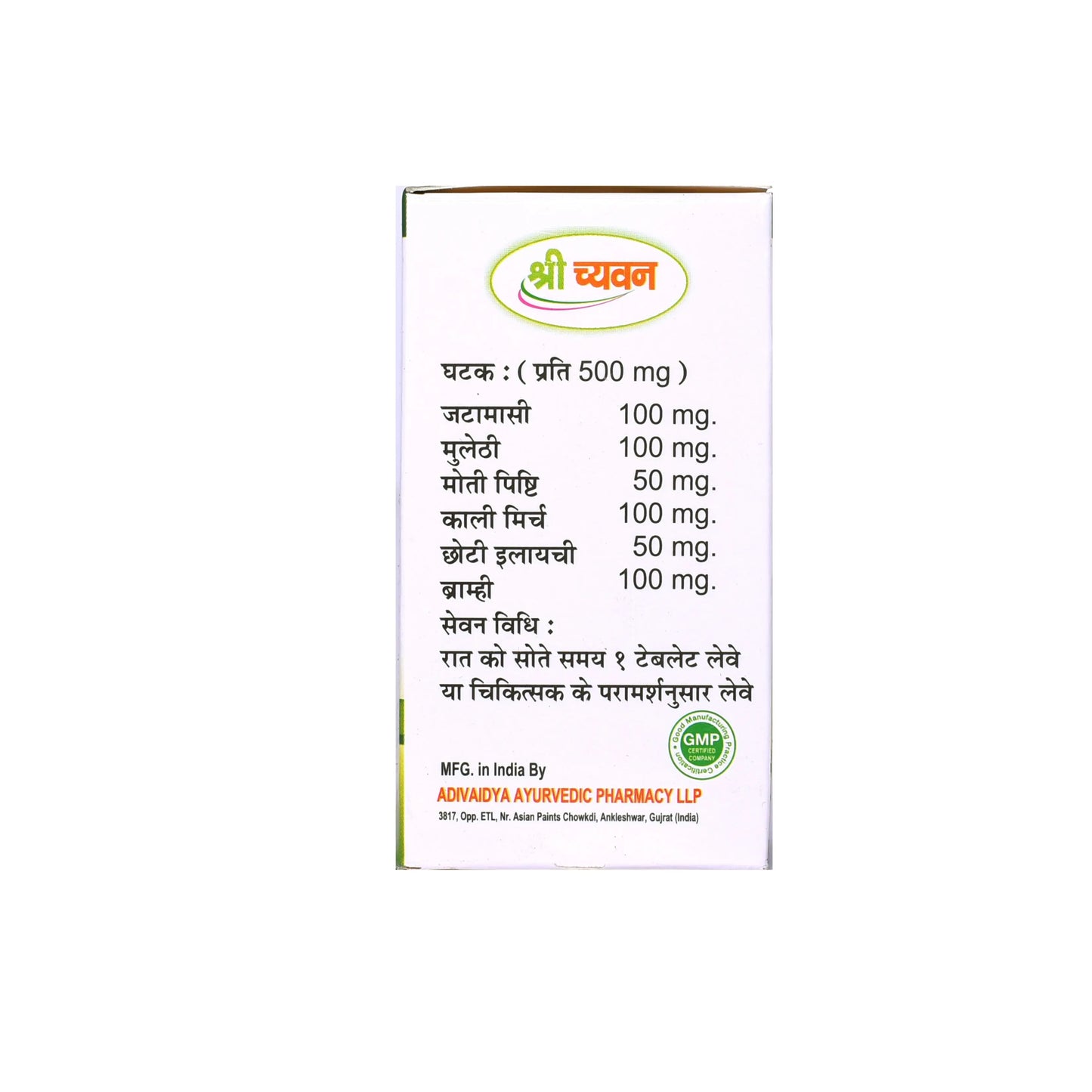 Bipohari Vati