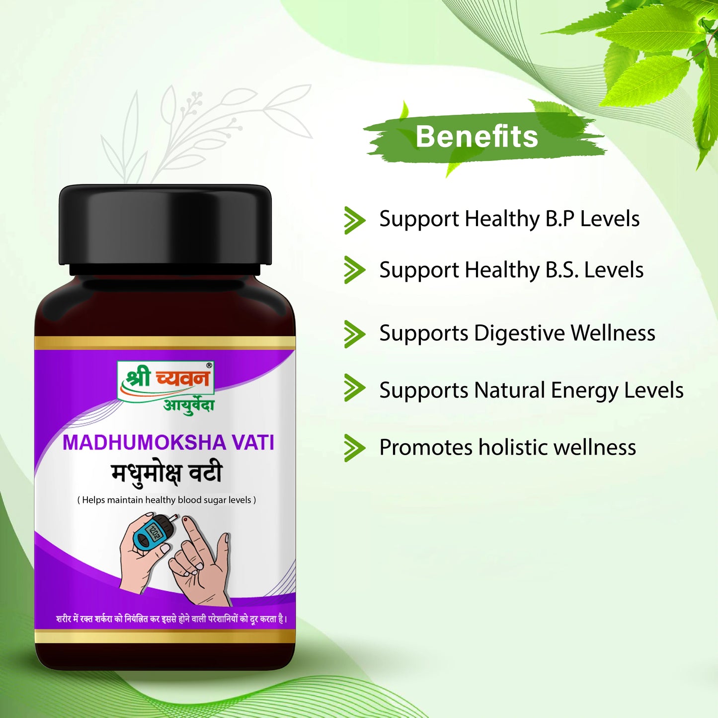 ayurvedic treatment for diabetes, Sugar Tablets, Ayurvedic Medicine for Diabetics, diabetes tablets names, diabetes tablet, diabetes medications, best ayurvedic medicine for diabetic