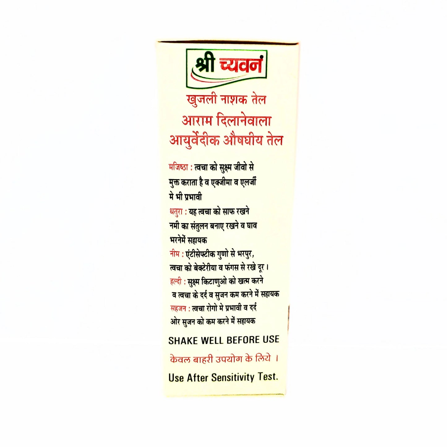 ayurvedic oil for itchy skin