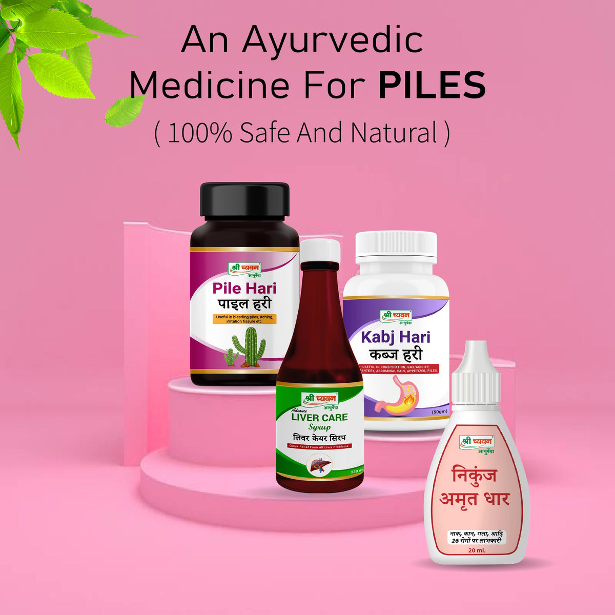 Asasantin Med Treatment of piles with the help of Ayurvedic medicine