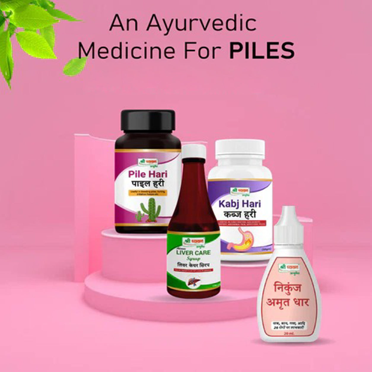best ayurvedic medicine for piles