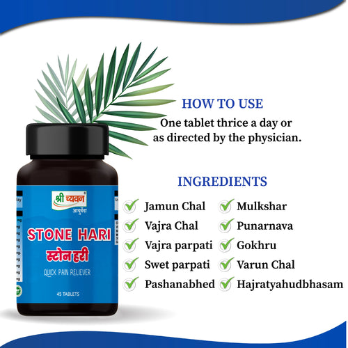 Kidney Stone Treatment | Ayurvedic Medicine for Stone - Stone Hari Vati